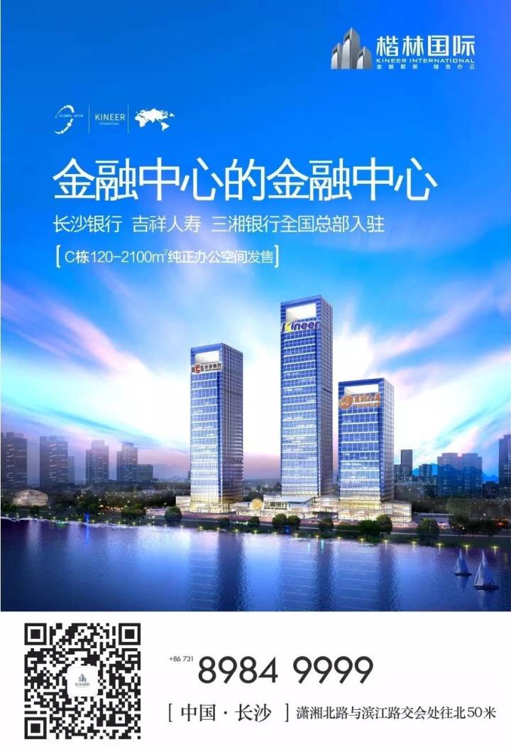 賀楷林置業代建徐記海鮮總部大廈成功簽約！