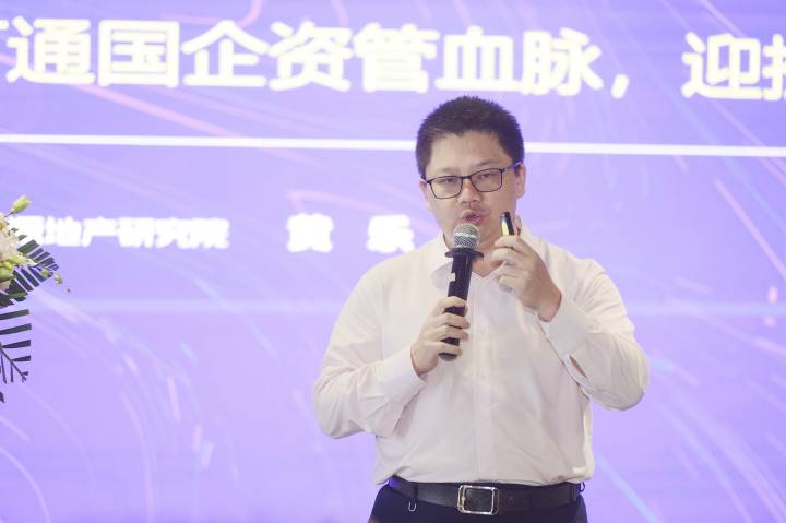 2021首屆河南國企資管創新沙龍順利舉行