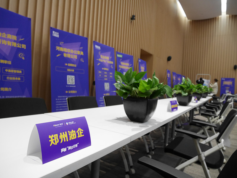 楷林“優仕計劃”人才雙選會成功舉辦