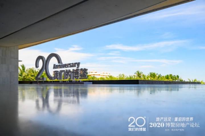 楷林榮獲“2020中國年度寫字樓運營創新大獎”